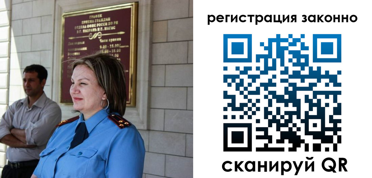 прописка паспорт в Шумихе