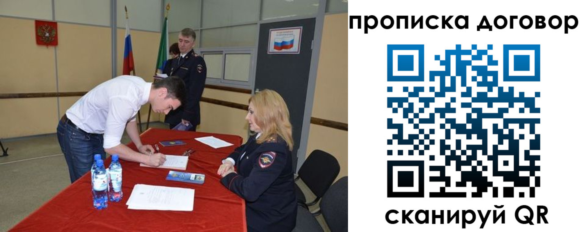 временная регистрация недорого в Шумихе