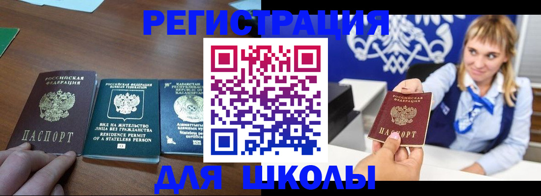 прописка для военкомата в Шумихе