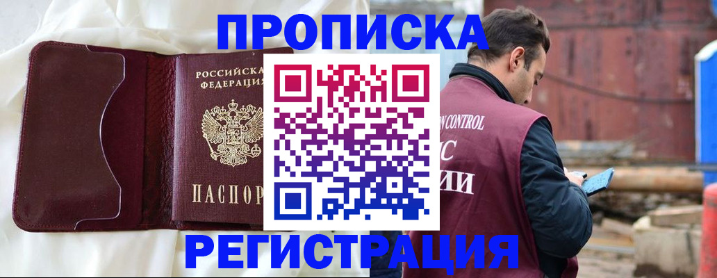найти адрес прописки в Шумихе