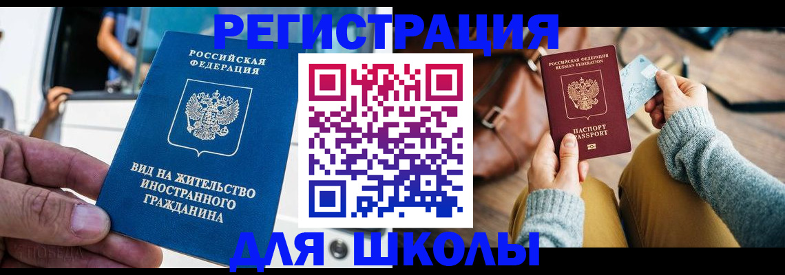 где прописаться в Шумихе